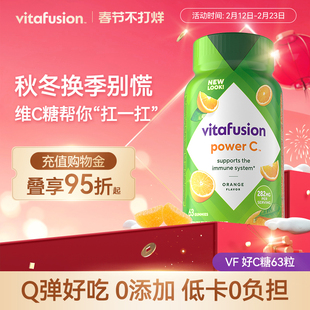 vitafusion进口维生素C维他命c咀嚼软糖成人VC健康唤肤软糖c63粒