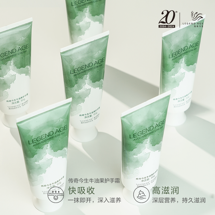 传奇今生牛油果护手霜新品快吸收高滋润维他命E油润养不油腻2支