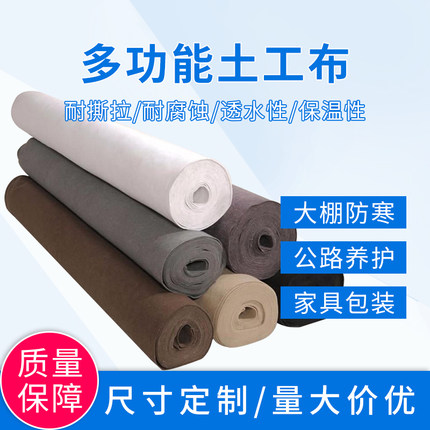 毛毡土工布防水防渗工程布公路养护毯装修地毯大棚保湿保温防寒毯