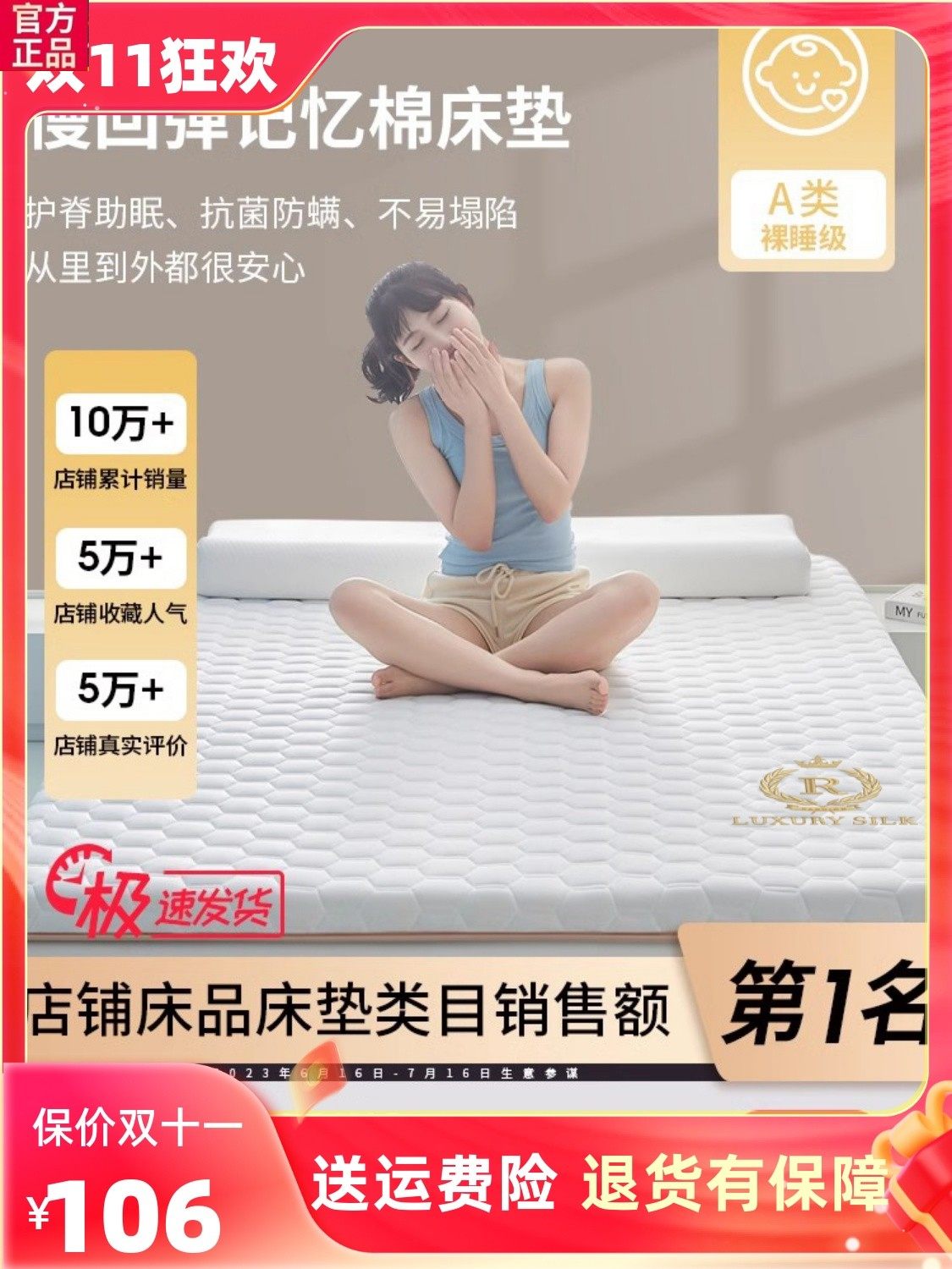 博洋家纺旗舰店记忆棉床垫软垫家用乳胶垫卧室榻榻米垫子学生宿舍