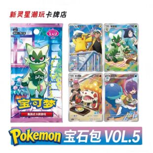 朱紫宝石包第五弹VOL.5 宝可梦集换式卡牌游戏宝可梦限量版卡牌