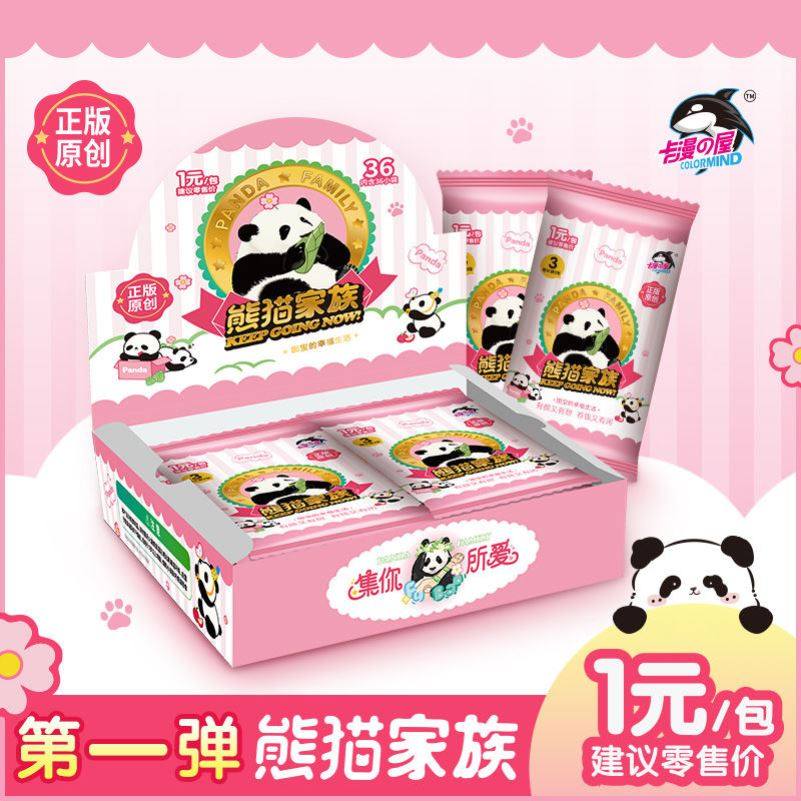 暑假游戏【熊猫家族】儿童高颜值卡牌卡片熊猫宝莉卡片