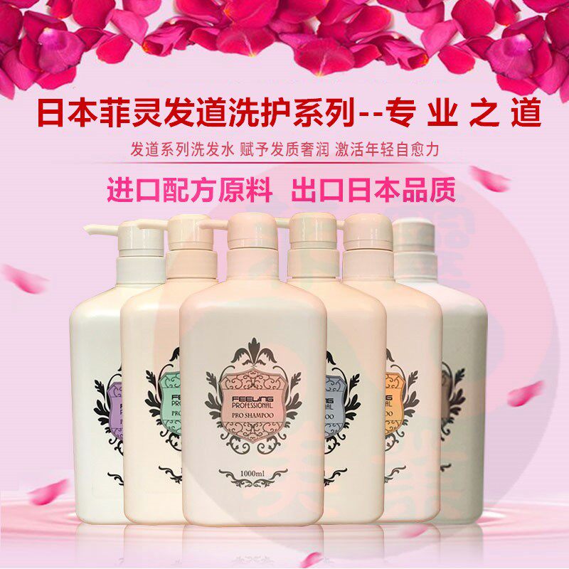 正品菲灵银杏劲爽茶树去屑海草植物发膜护发素控油蓬松发道洗发水