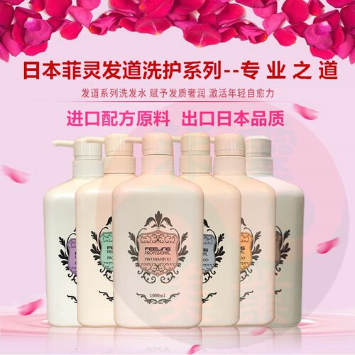 菲灵海草保湿银杏健发茶树去屑