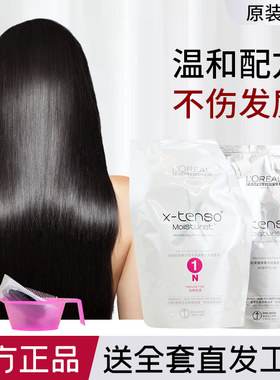 欧莱雅温和不伤发探索水润烫发膏