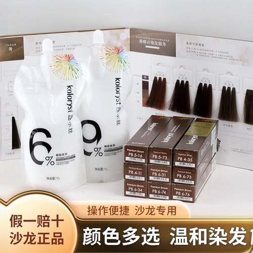 菲灵染发膏植物染发遮盖白发染膏