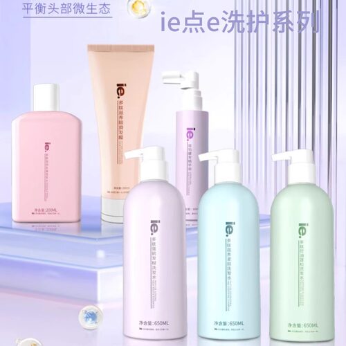 ie点洗发水女士蓬松去油清爽护理