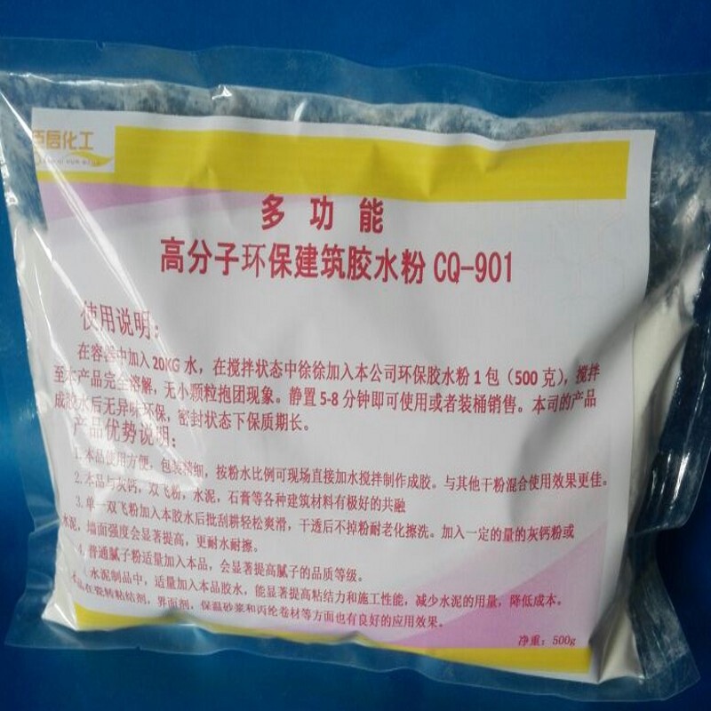 上海902建筑胶水粉无醛型无甲醛 环保涂料胶水粉cq-902掺混型1kg