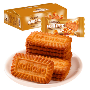 卡贺家KOHOJO焦糖饼干酥性饼干零食独立包装 320g早餐代餐整箱带乏