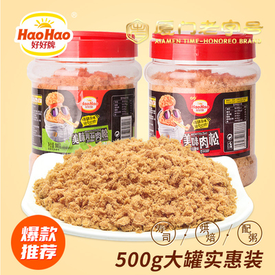 好好牌肉松用途广开罐即食亦辅食