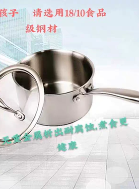 德国欧式18cm宝宝辅食锅18-10316不锈钢奶锅五层钢一体成型煮粥锅