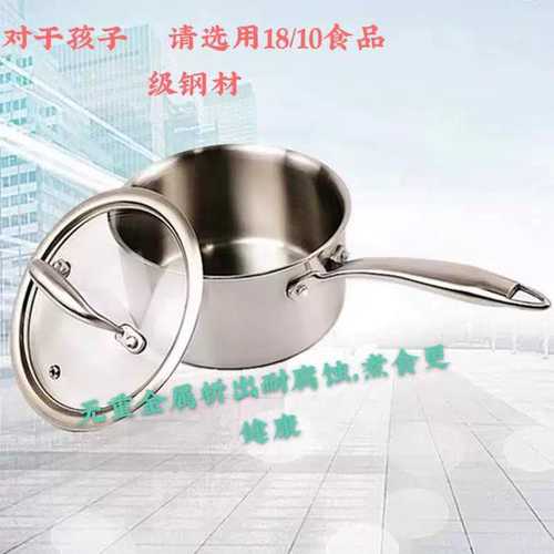 德国GGS宝宝辅食锅316不锈钢奶锅