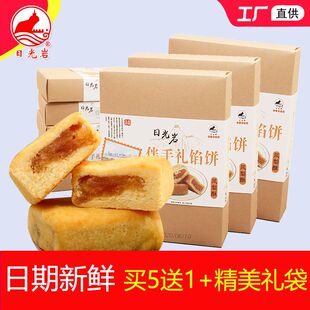 厦门特产日光岩凤梨酥伴手礼馅饼正宗鼓浪屿旅游零食品茶点心月饼