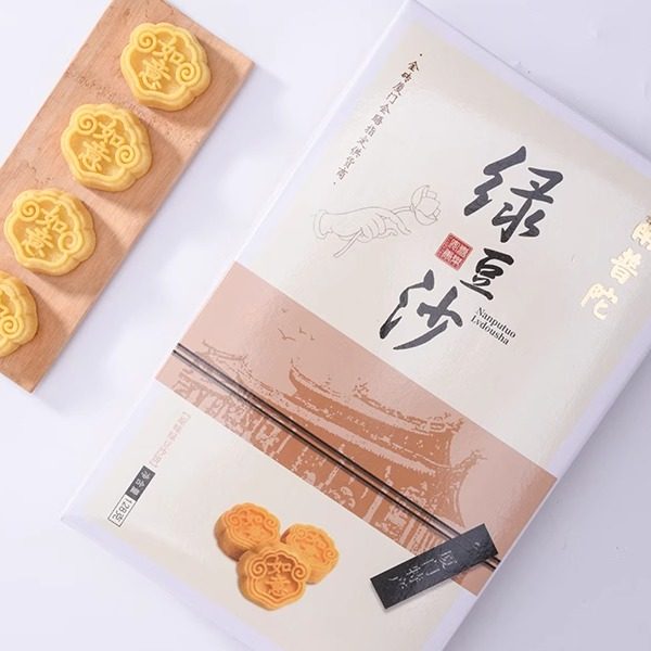 厦门特产 南普陀素饼 原味绿豆沙 传统美食糕点