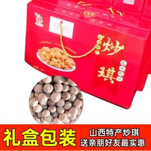山西运城特产炒琪健康零食晋南垣曲香酥炒祺面豆实惠礼盒装 2000g