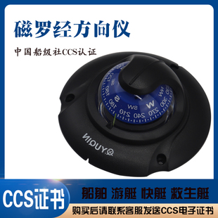 船用磁罗经游艇快艇带CCS证书台式嵌入式YUQIN于勤指南针方向仪器