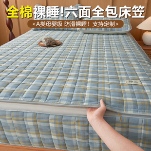 全棉六面全包床笠加厚夹棉纯棉裸睡四季通用新型1米5床垫外套防滑