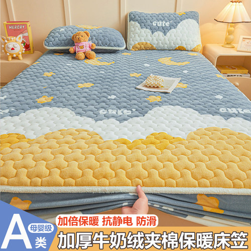 A类牛奶绒床笠夹棉加厚保暖防滑