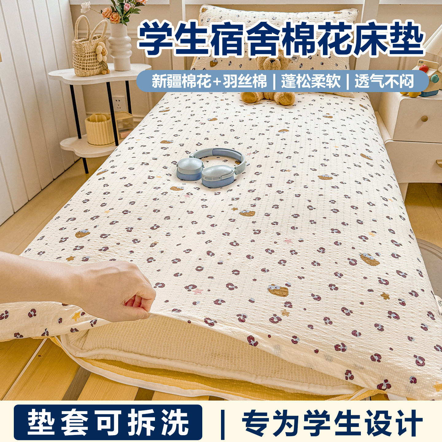 学生住校床褥垫被带垫套可拆洗