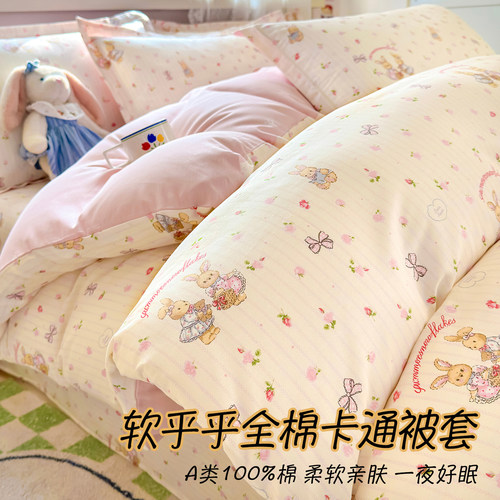 a类亲肤全棉被套卡通四季款AB版