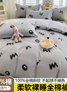 纯棉被套单件宿舍单人学生全棉亲肤裸睡被罩双人四季通用款灰色