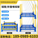 垛架堆高架布料架 仓库堆垛架插管折叠可拆多功能巧固架冷库货架码