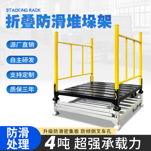 折叠防滑堆垛架多功能巧固架定制