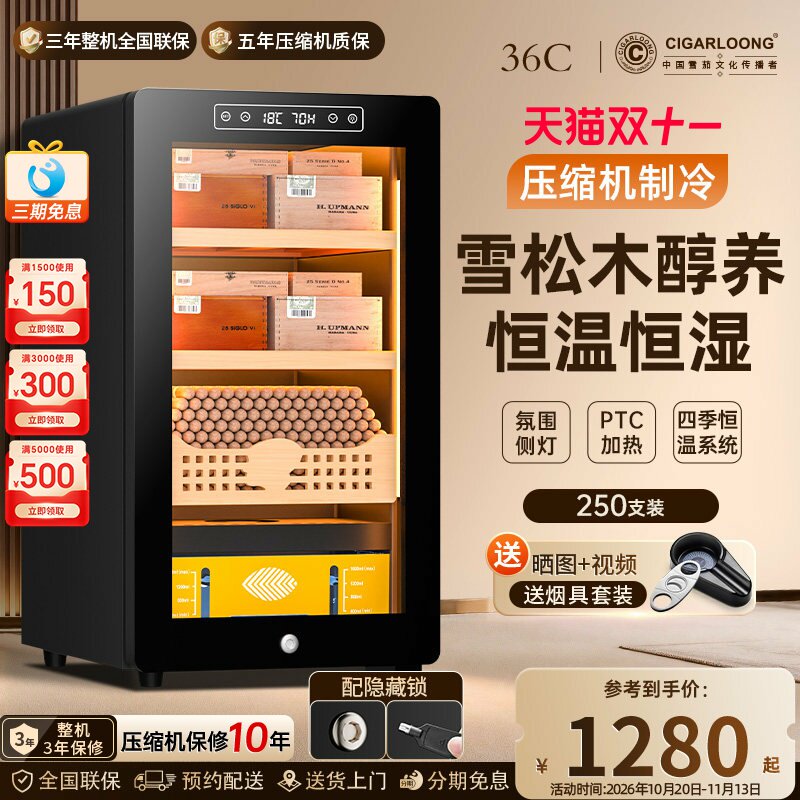 茄龙 68C雪茄柜压缩机恒温恒湿WiFi智能雪松木层架除氨雪茄恒湿柜