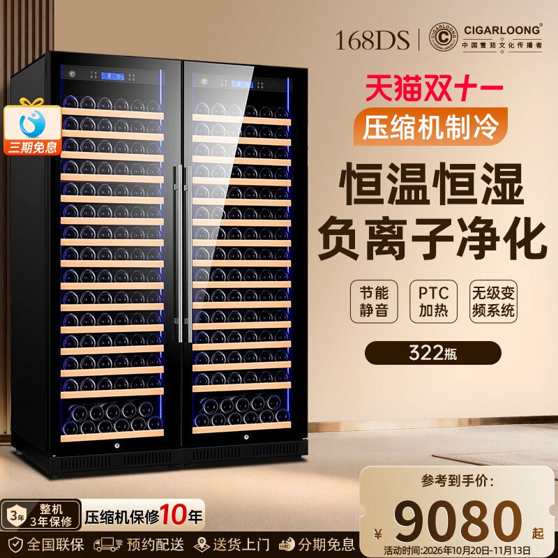 茄龙CL-188WS1 智能红酒柜恒温双开门大容量静音葡萄酒茶叶柜节能