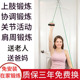 上肢滑轮吊环牵引训练器肩关节拉伸康复训练双臂协调胳膊锻炼器