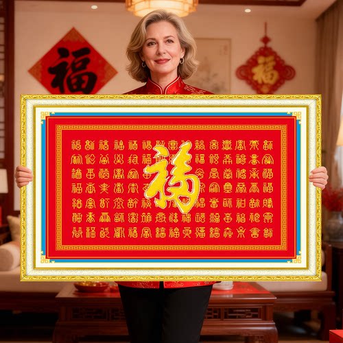 新中式客厅2026十字绣新款自己百