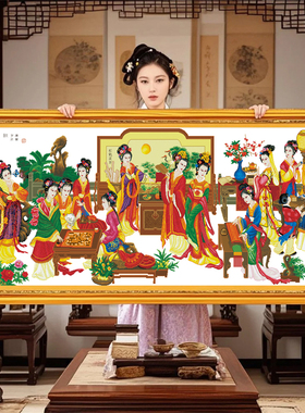 十二金钗红楼梦2026新款十字绣线绣美女客厅琴棋书画中国十大名画