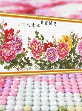 花开富贵牡丹花2026年新款5d水晶钻石画满钻点钻十字绣高级感客厅