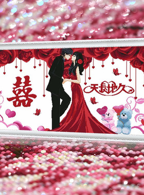 结婚5D水晶钻石画满钻贴画砖石秀卧室点粘钻贴钻十字绣婚庆系列