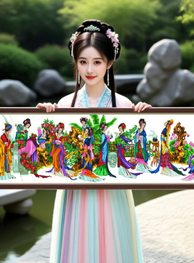 金陵十二钗红楼群芳图2026新款自己手工刺绣十字绣线绣客厅红楼梦