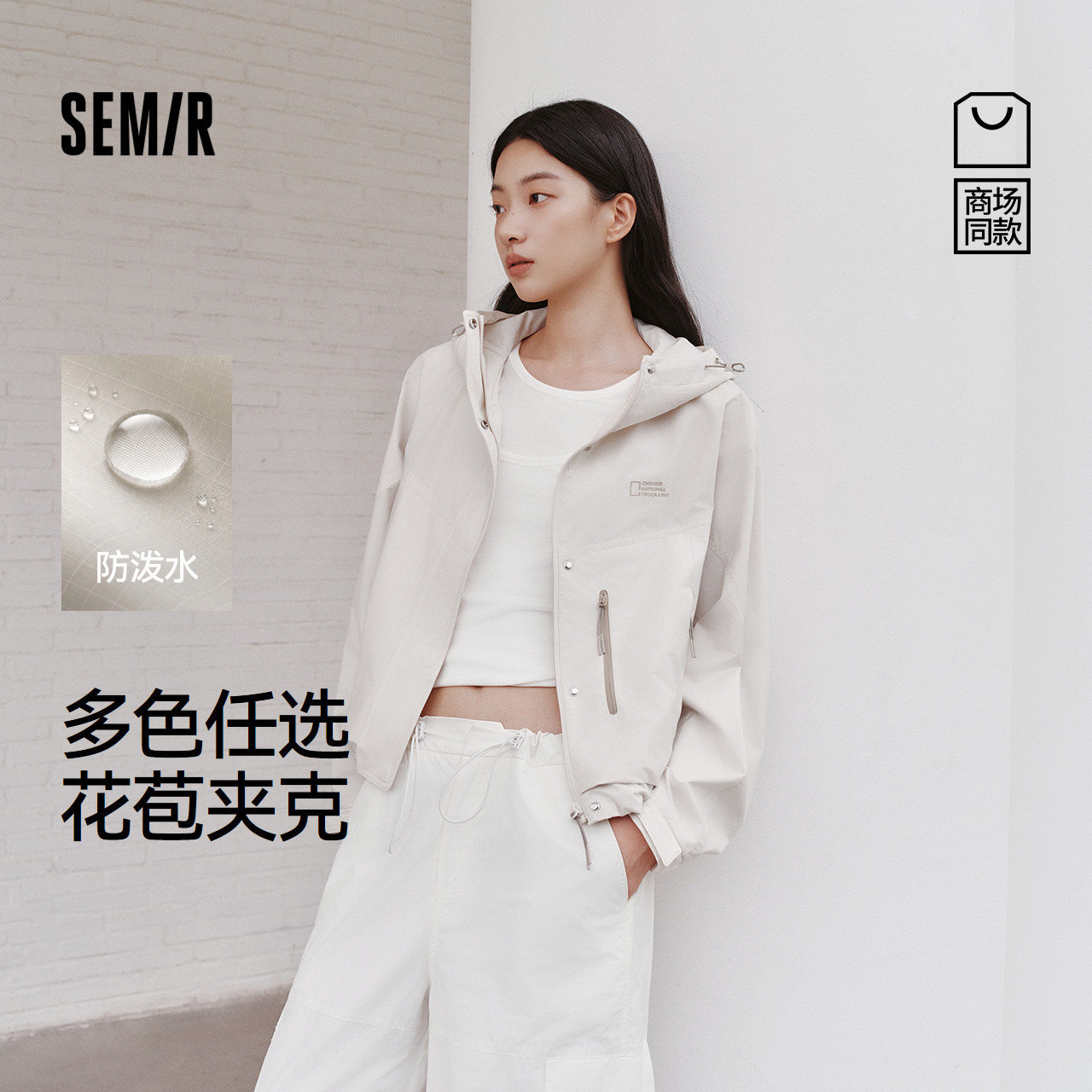 森马中国国家地理防泼水外套女