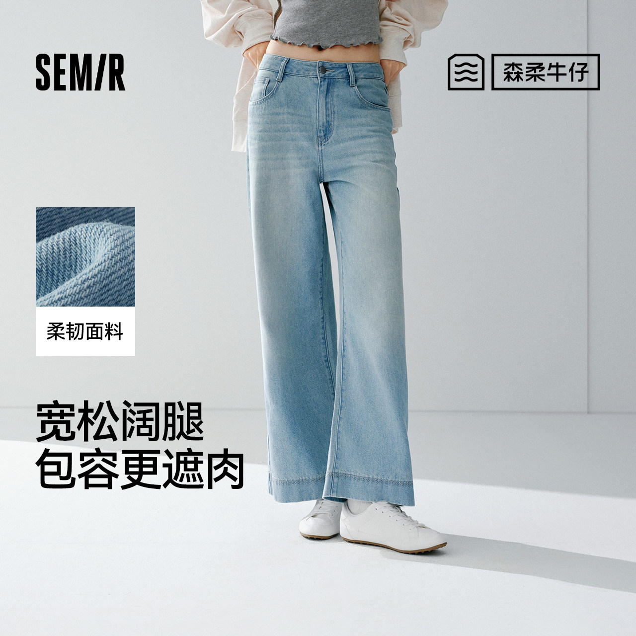 森柔|森马牛仔裤女夏季蕾丝腰带凉感阔腿裤2026新款时尚简约长裤