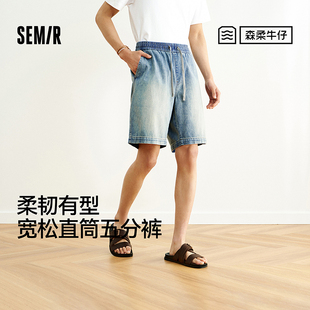 商场同款 宽松直筒五分裤 森马牛仔短裤 新款 子 男2025夏季 森柔牛仔
