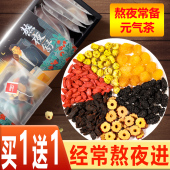 熬夜养生茶包秋冬男士 菊花枸杞茶男肾桑葚龙眼肉黄精五宝茶泡水
