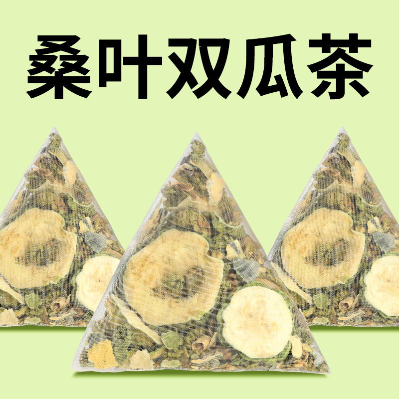 桑叶双瓜茶正品官方旗舰店老桑叶冬瓜苦瓜养生茶茶包春夏天泡水喝