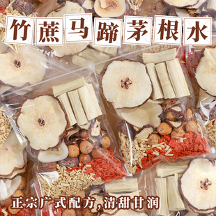 广顺兴竹蔗马蹄茅根水雪梨茶广式糖水甘蔗海底椰养生壶煲汤材料包