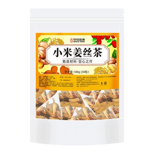 秋冬天小米姜丝茶红枣陈皮炒米茶祛湿去寒暖身补品养生茶暖胃茶包