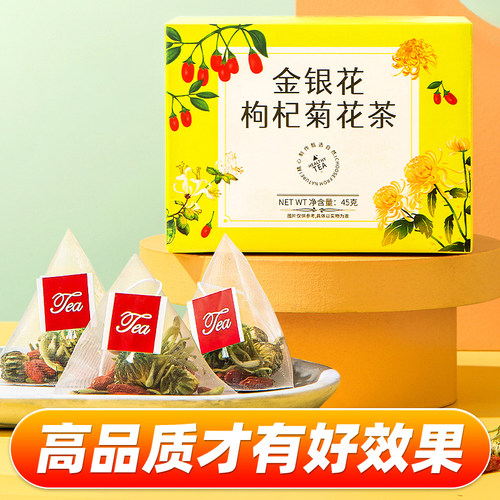 金银花菊花茶枸杞胎菊滋补凉茶