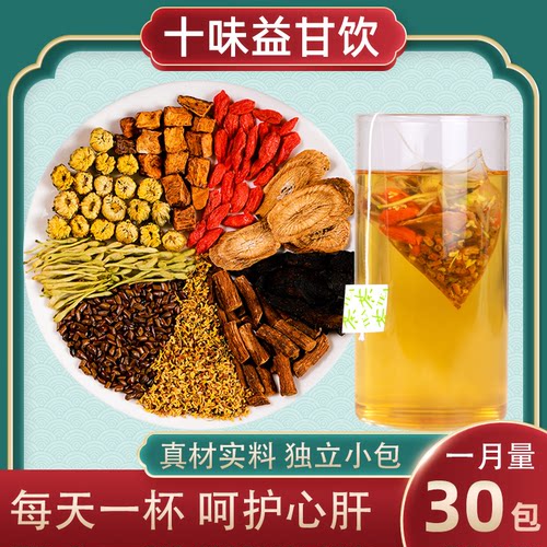 菊花枸杞决明子茶养生茶