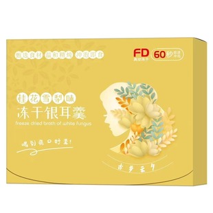 古田冻干雪梨银耳羹 鲜炖银耳冻干银耳茶 60秒冲泡即食速食代餐