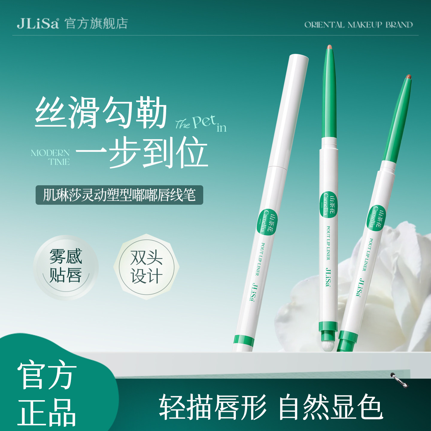 双头多用勾勒立体嘟嘟唇
