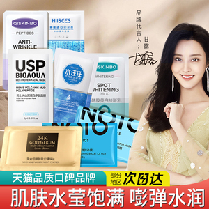 秋冬护肤好物免洗熬夜睡眠面膜组合保湿补水舒缓肌肤精华官方正品