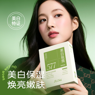 25ml 肌琳莎肤研焕亮嫩肤美白祛斑面膜 盒装