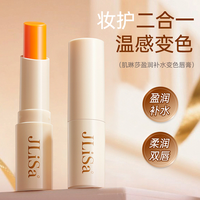 保湿滋润淡化唇纹防干裂