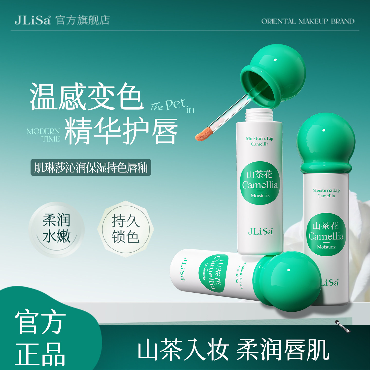 微光水感唇显白淡唇纹